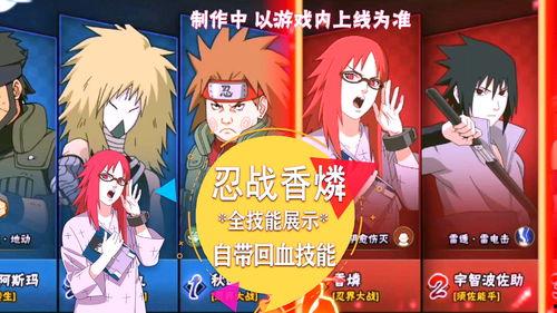 忍战铠技能最新爆料,神秘力量觉醒，战力再升级！  第3张