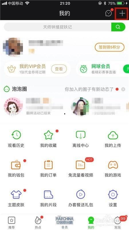 怎么使用热点爆料发视频,轻松上手，打造爆款内容  第2张